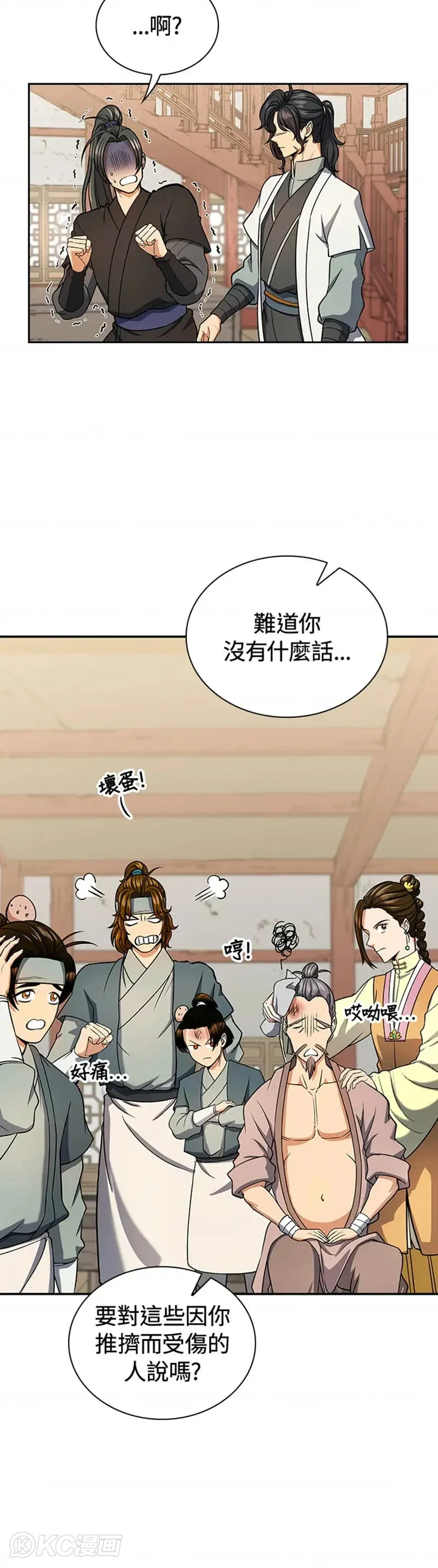 第27话 第2页