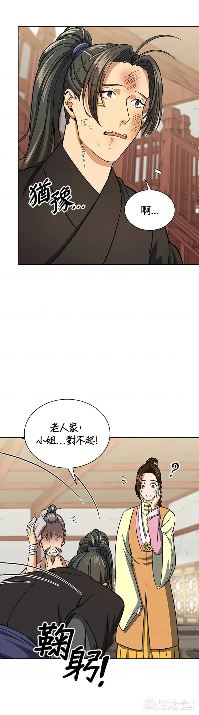 第27话 第3页