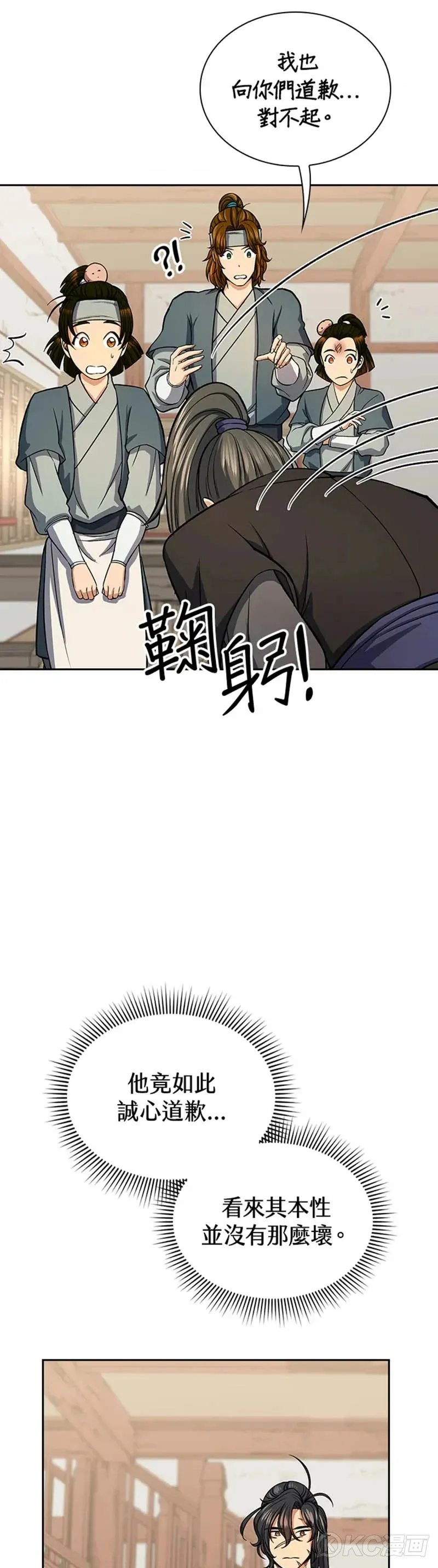第27话 第4页