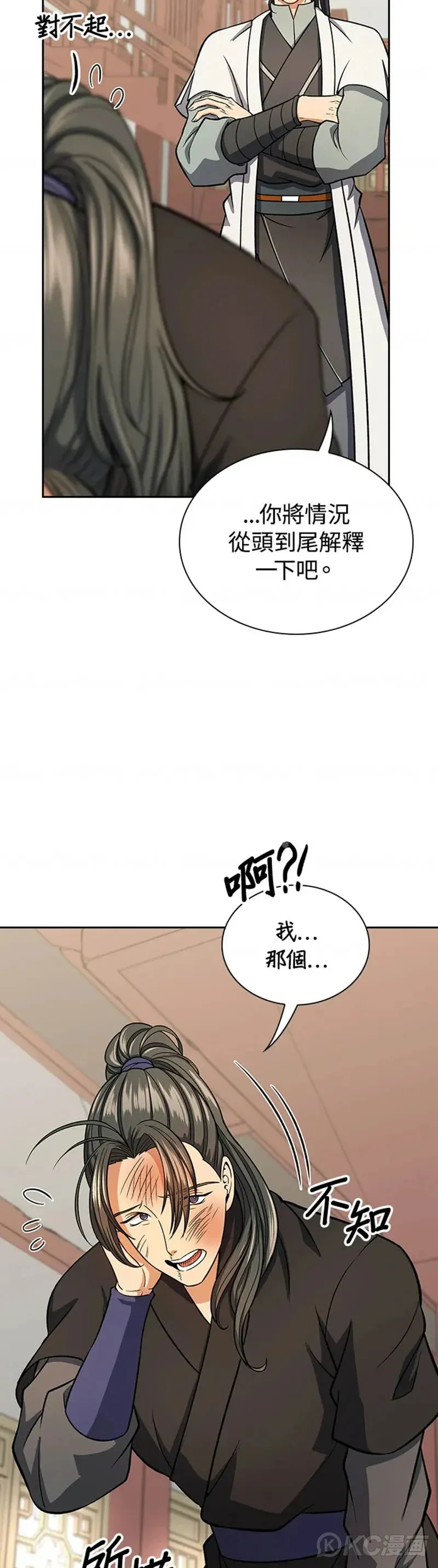 第27话 第5页