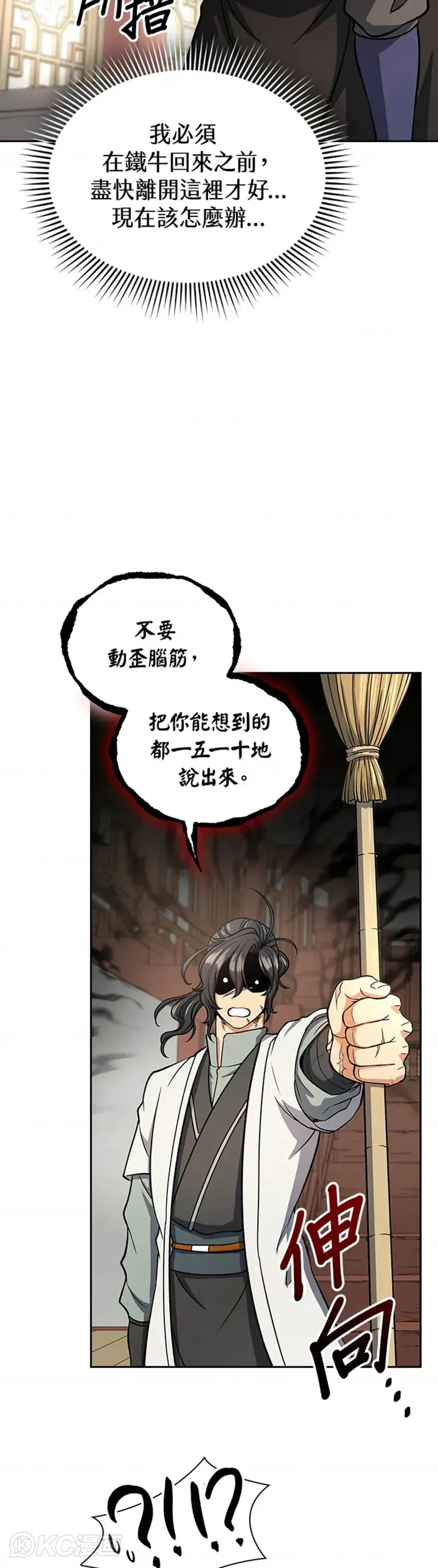 第27话 第6页
