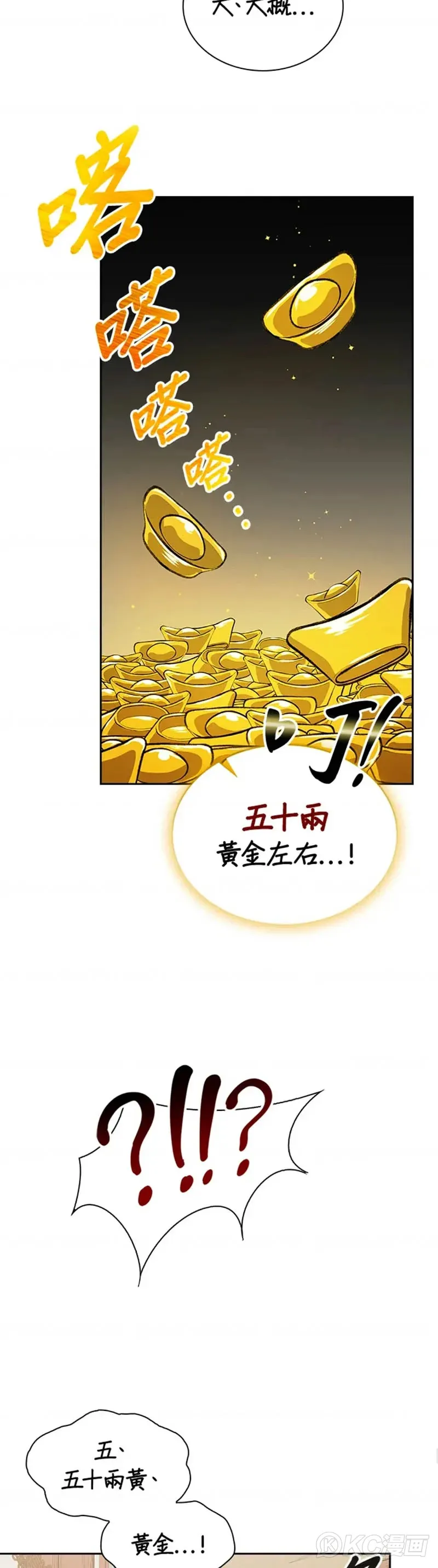 第27话 第9页