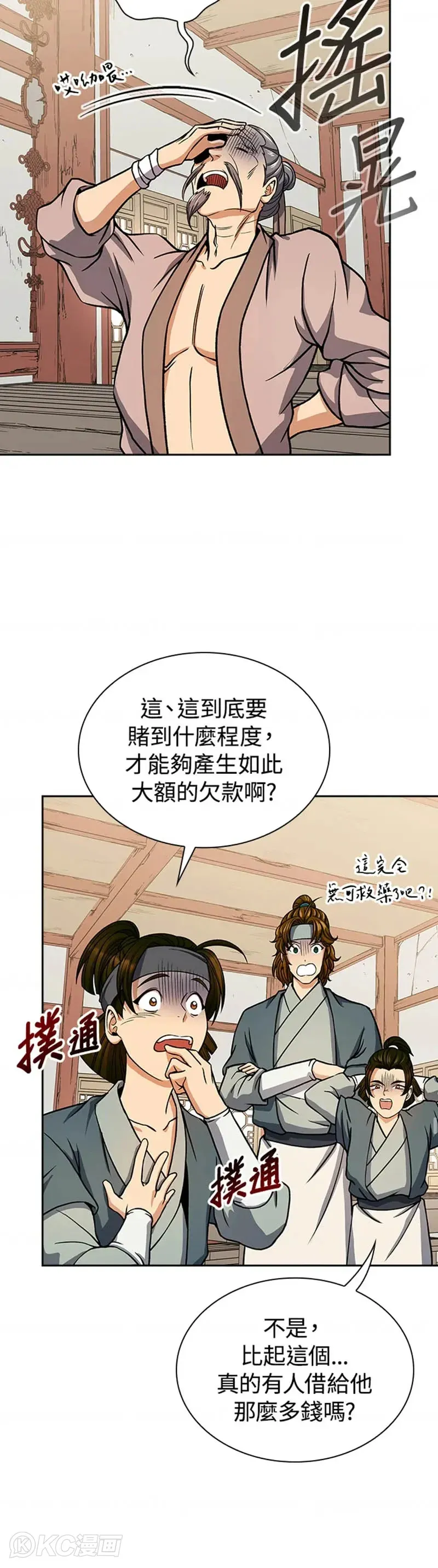 第27话 第10页