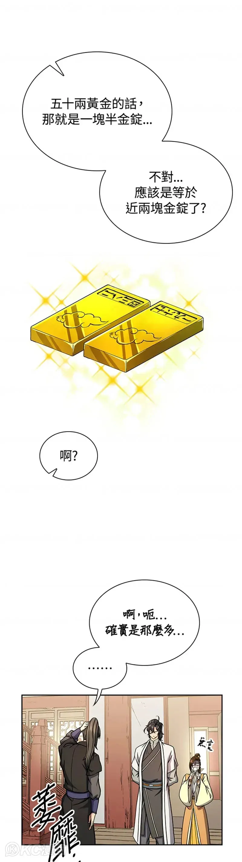 第27话 第11页