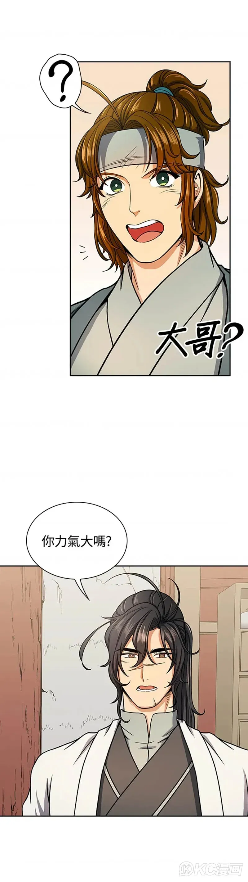 第27话 第13页