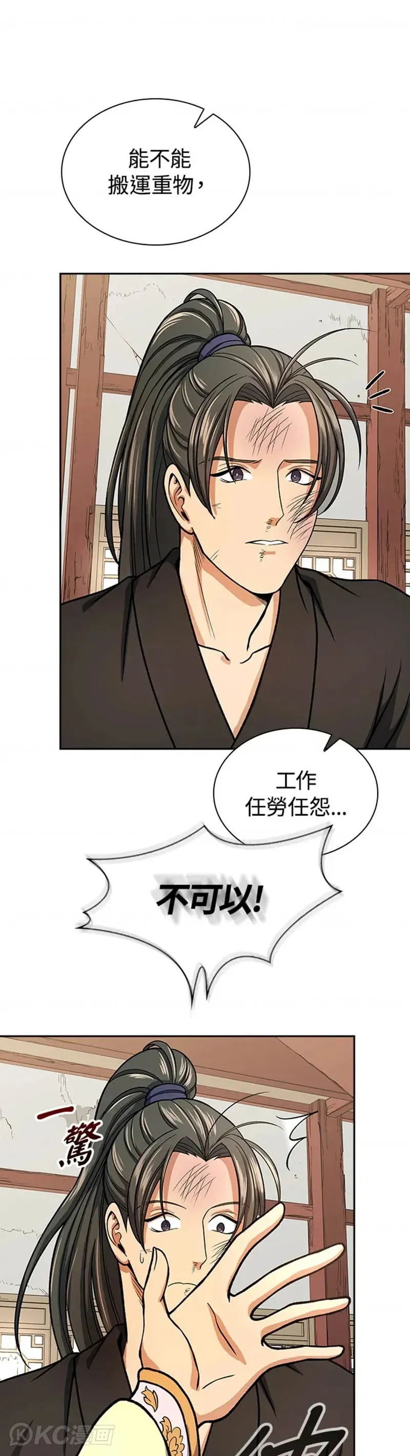 第27话 第14页