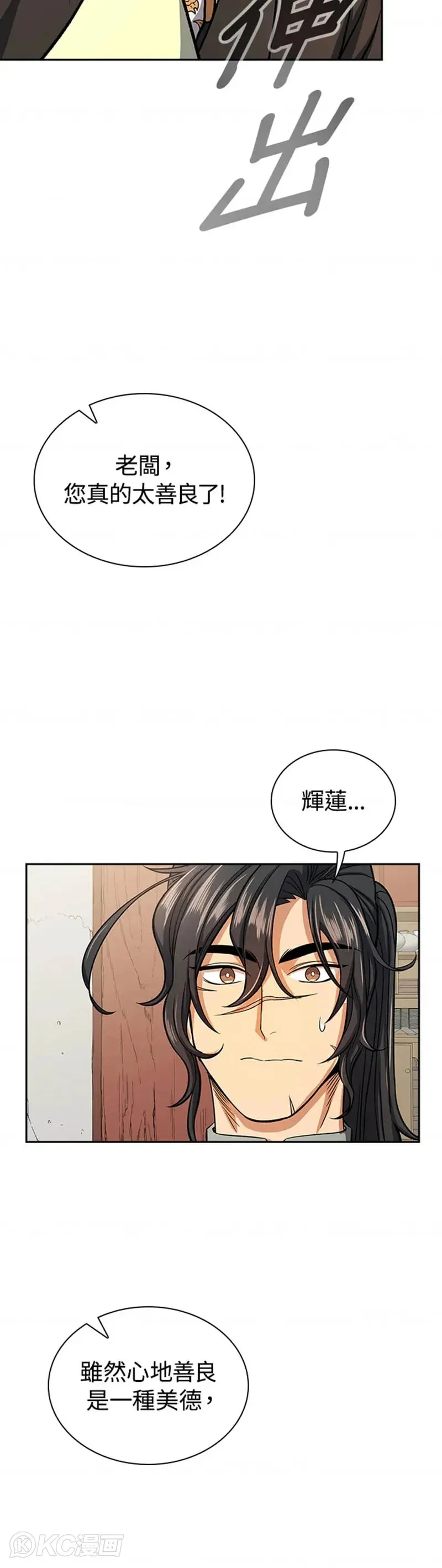 第27话 第15页