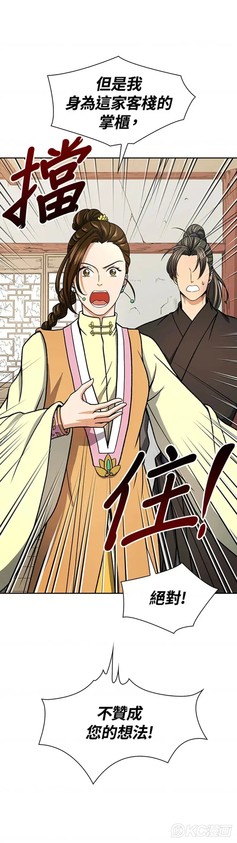 第27话 第16页