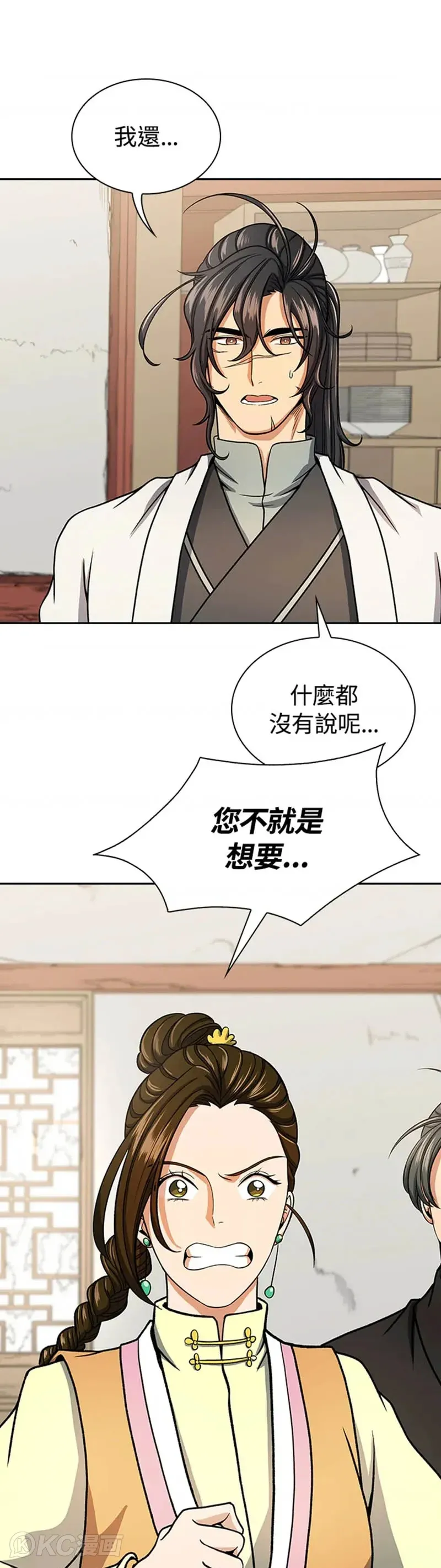 第27话 第17页