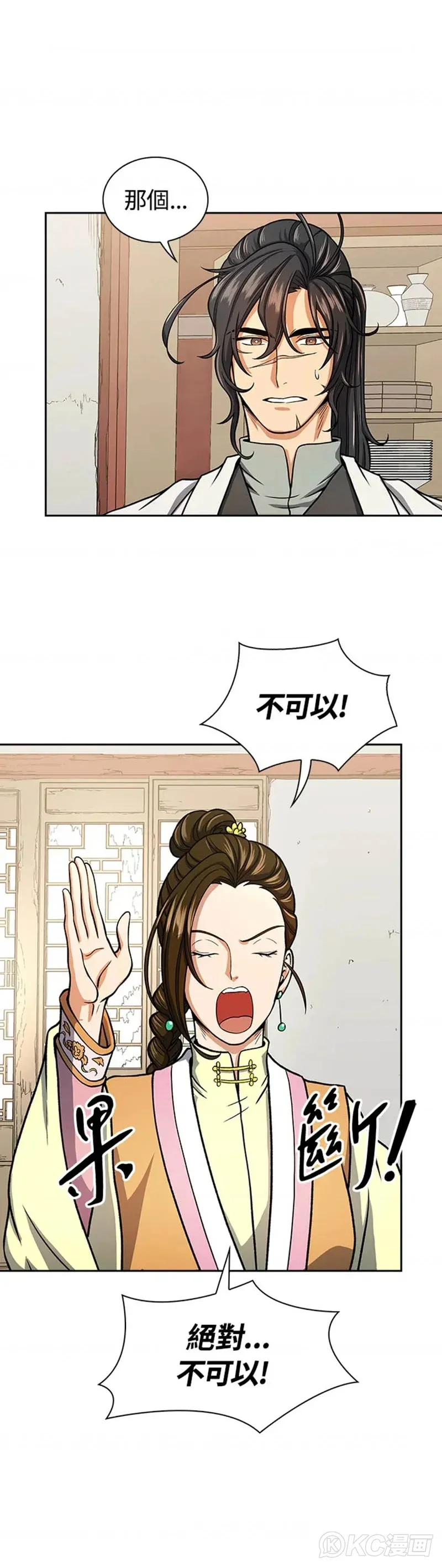 第27话 第20页