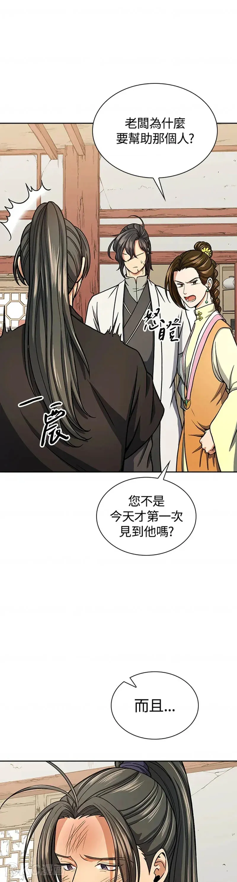 第27话 第21页
