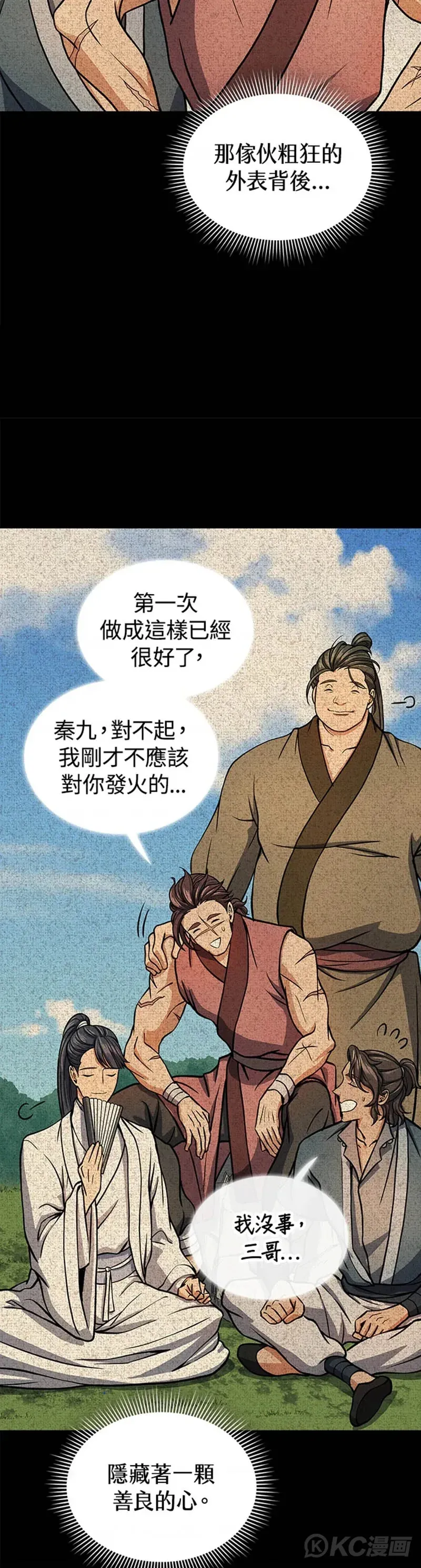 第27话 第25页