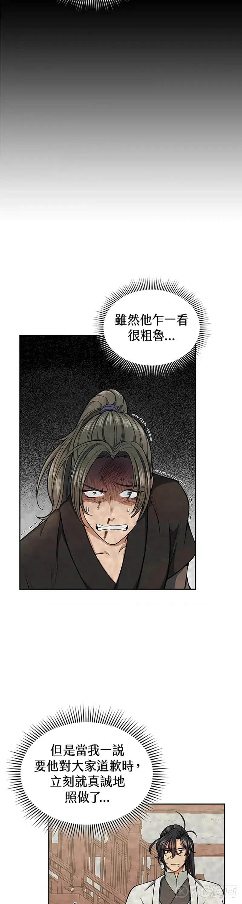 第27话 第26页