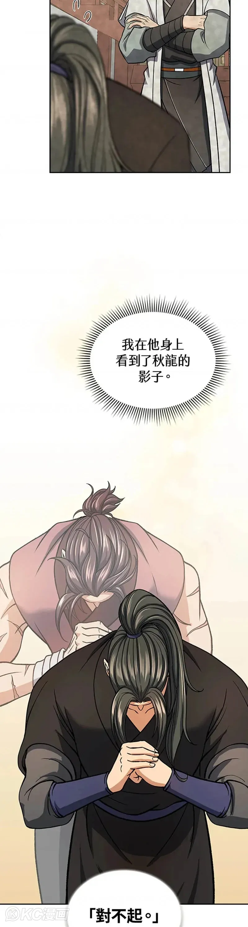 第27话 第27页