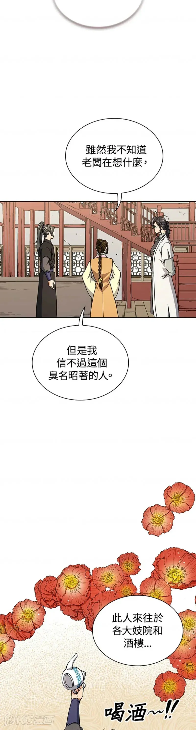 第27话 第28页