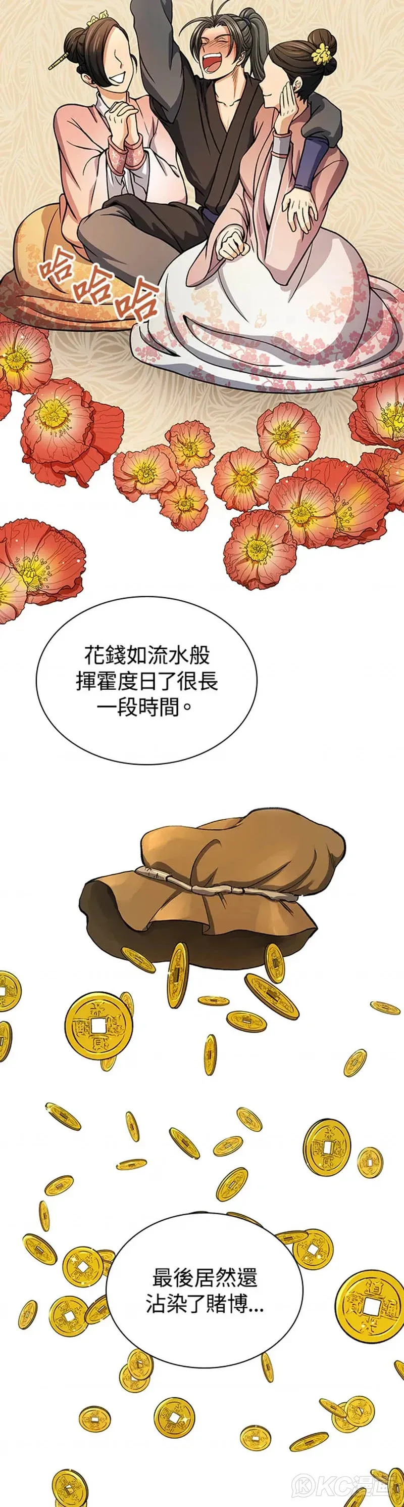第27话 第29页