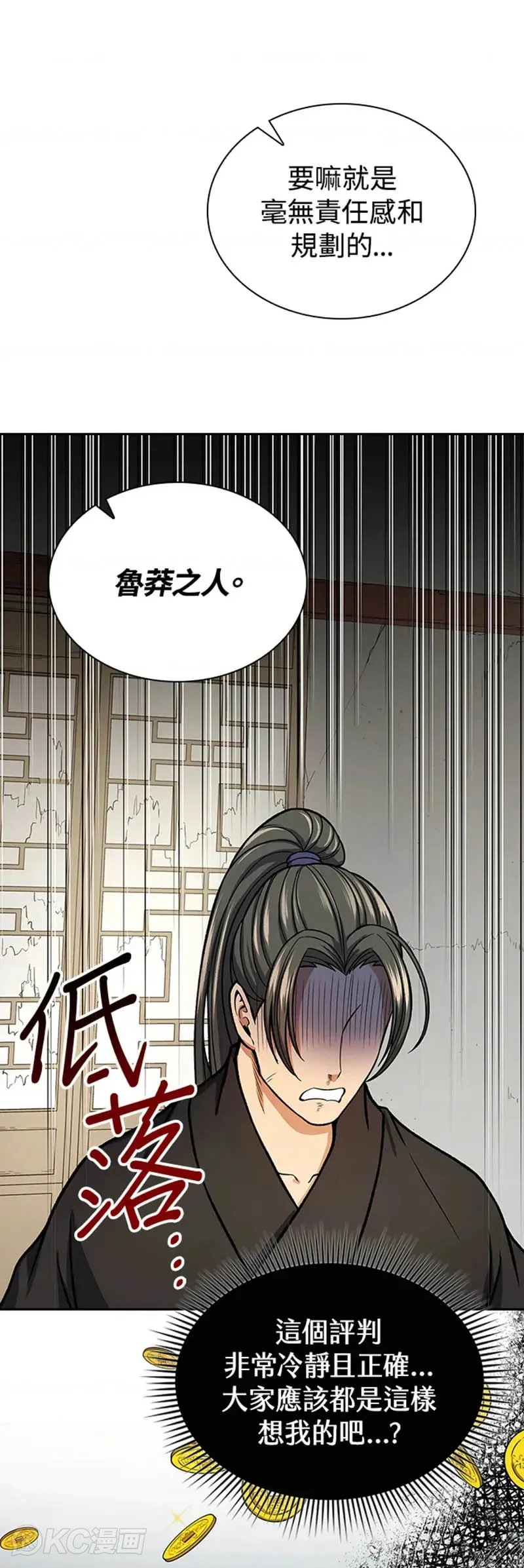 第27话 第31页