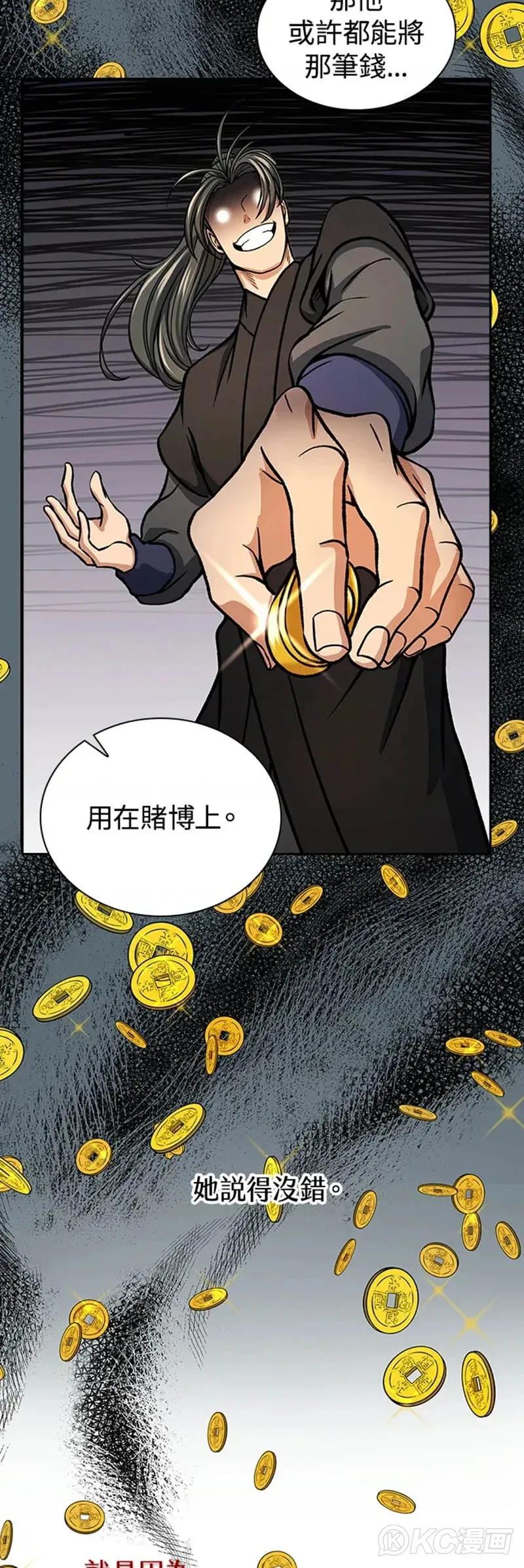 第27话 第33页