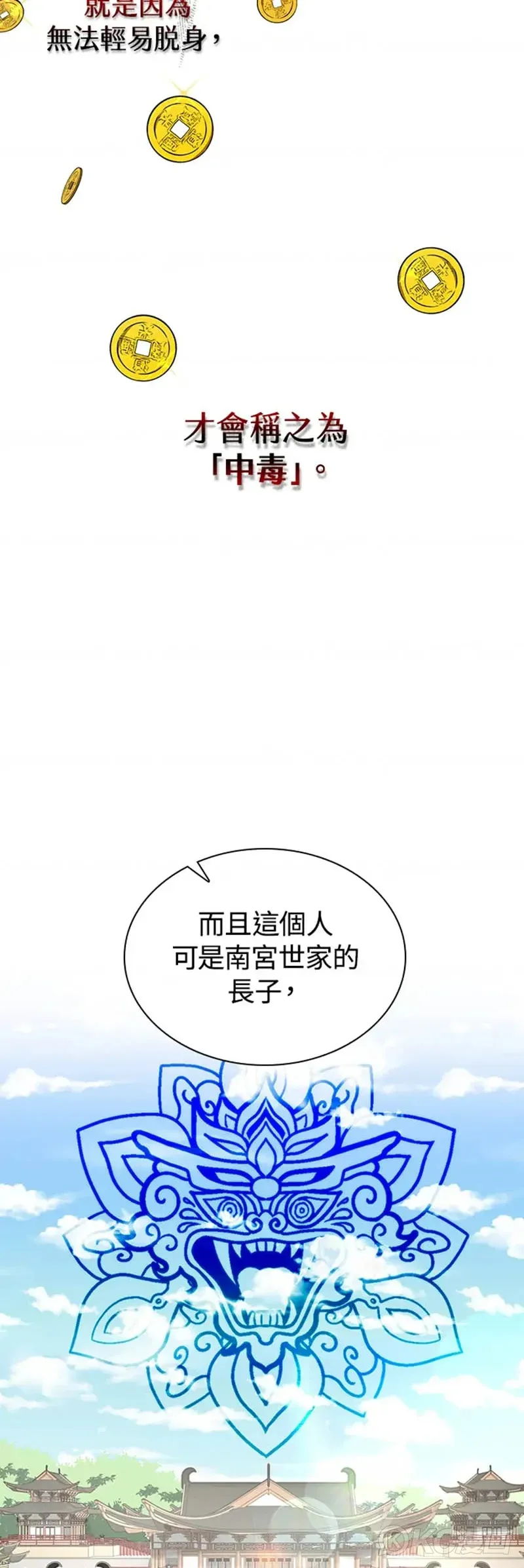 第27话 第34页