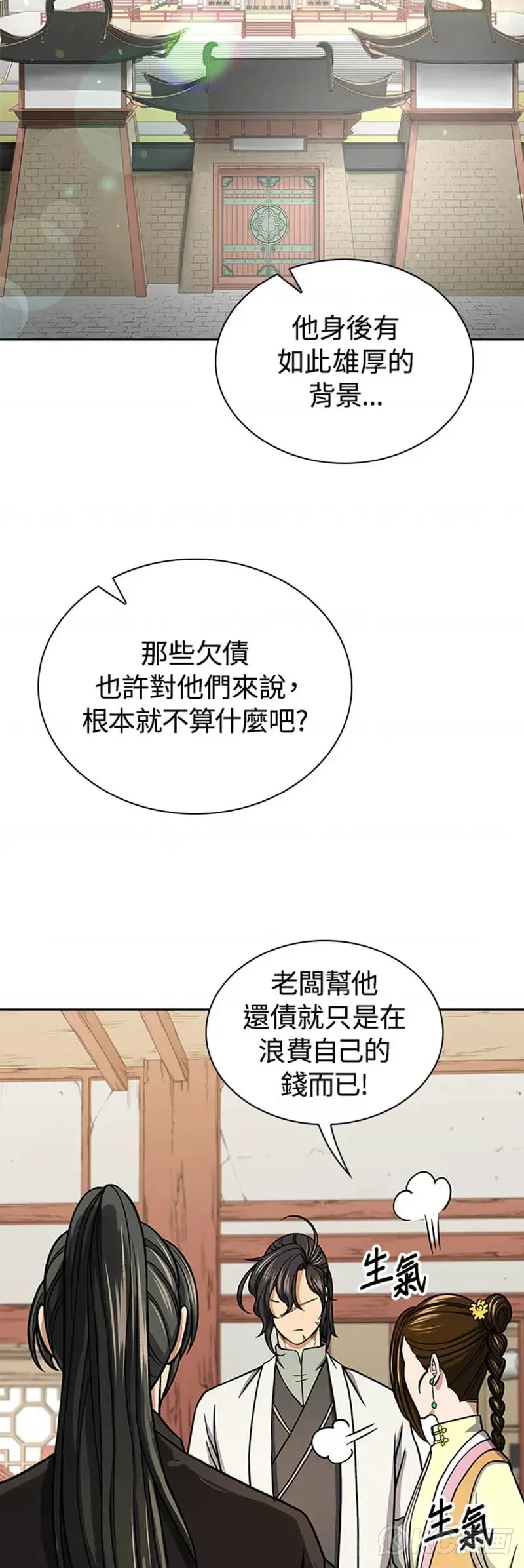 第27话 第35页