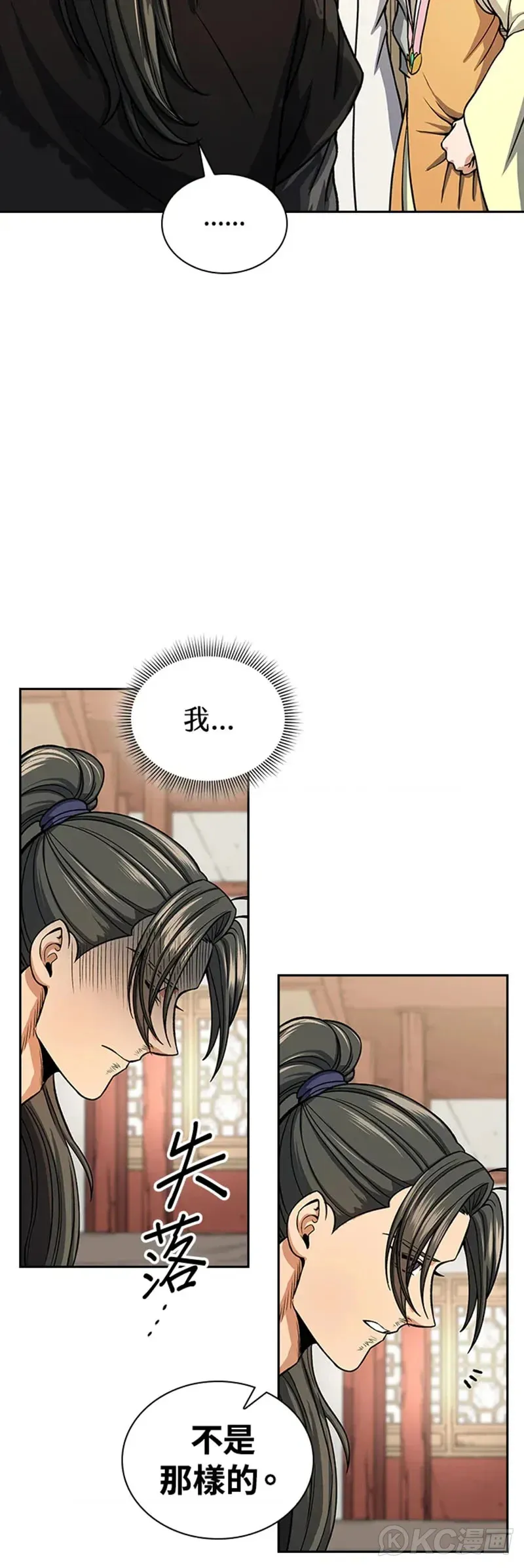 第27话 第36页