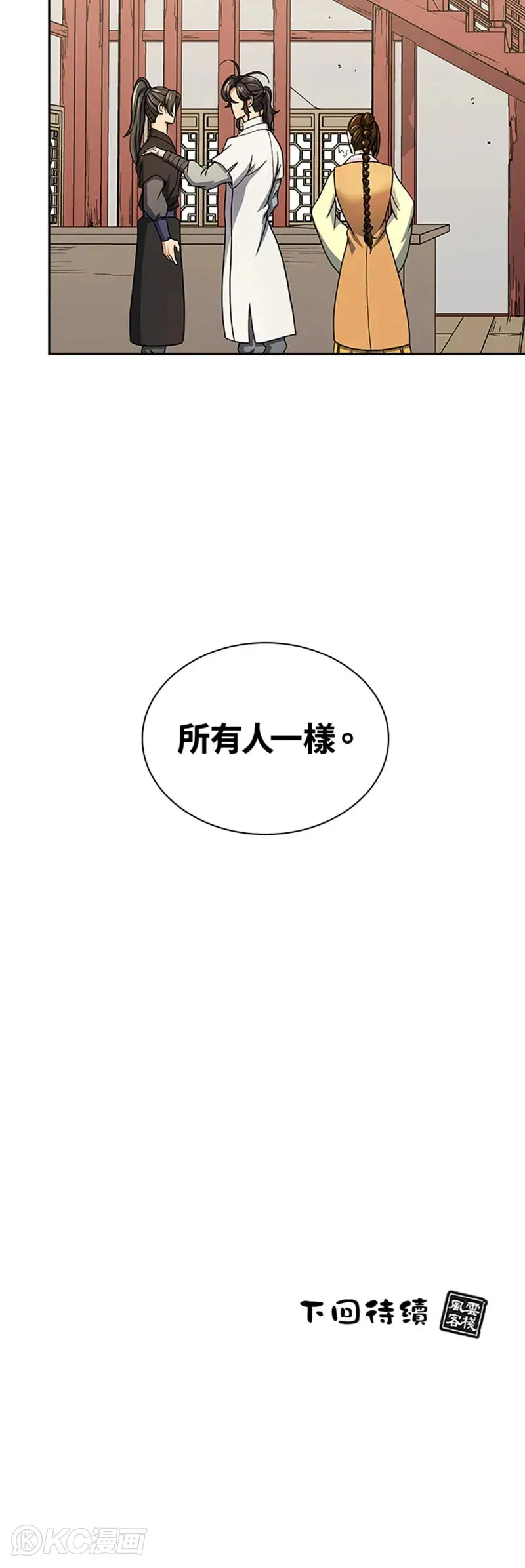 第27话 第40页