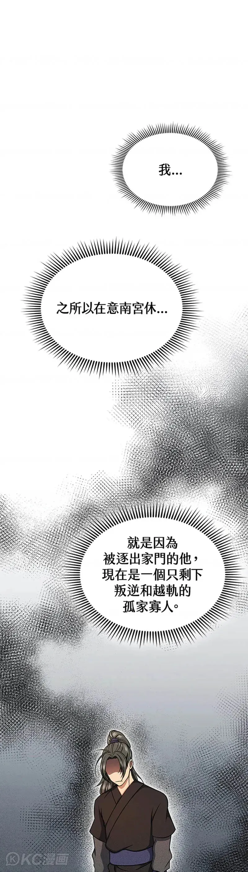 第28话 第1页