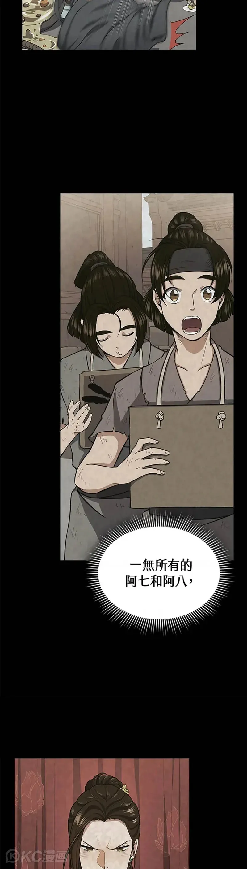 第28话 第3页