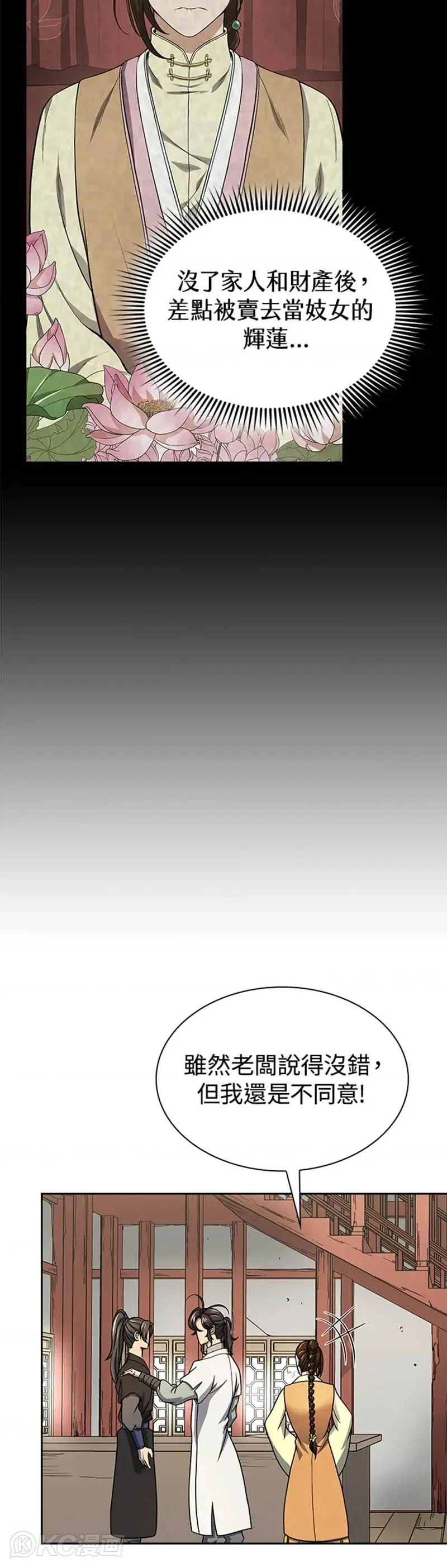 第28话 第4页