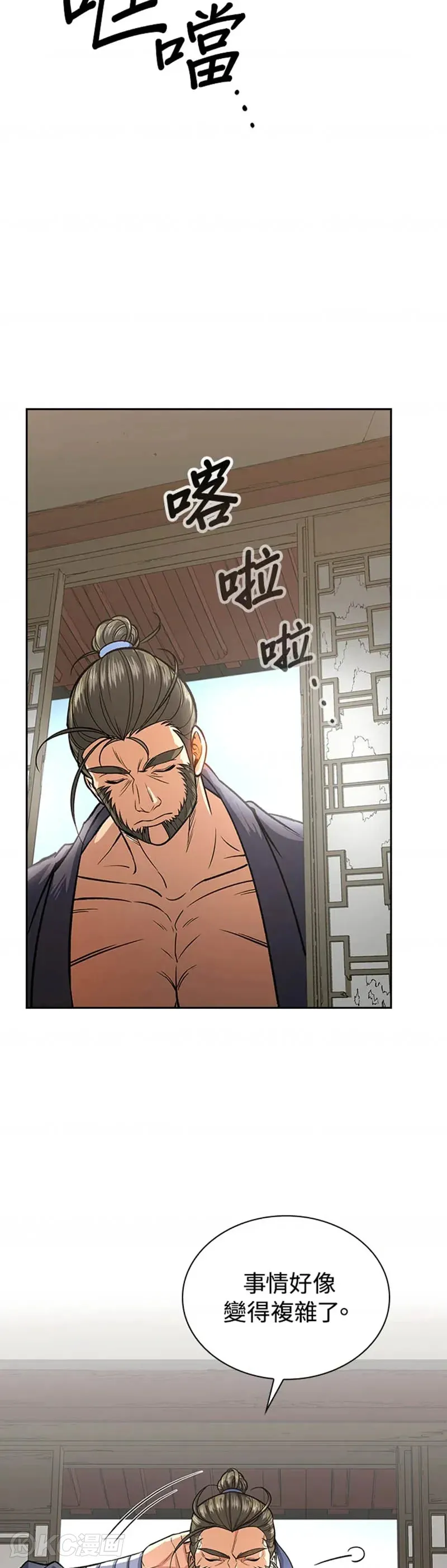 第28话 第7页
