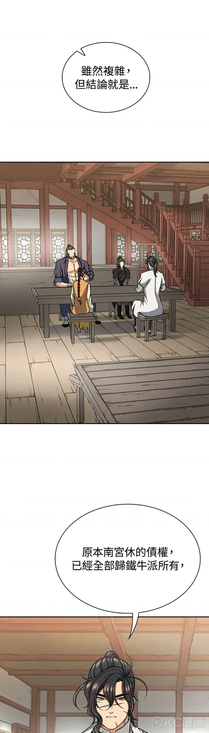 第28话 第9页
