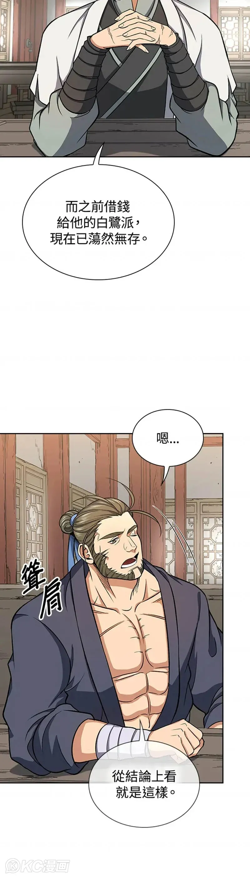 第28话 第10页
