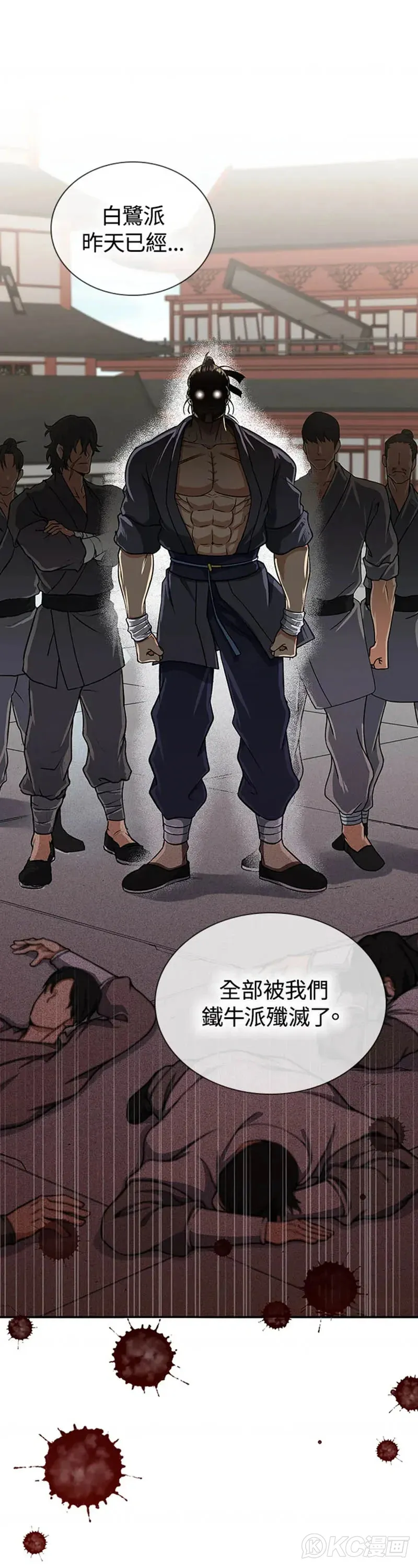 第28话 第11页