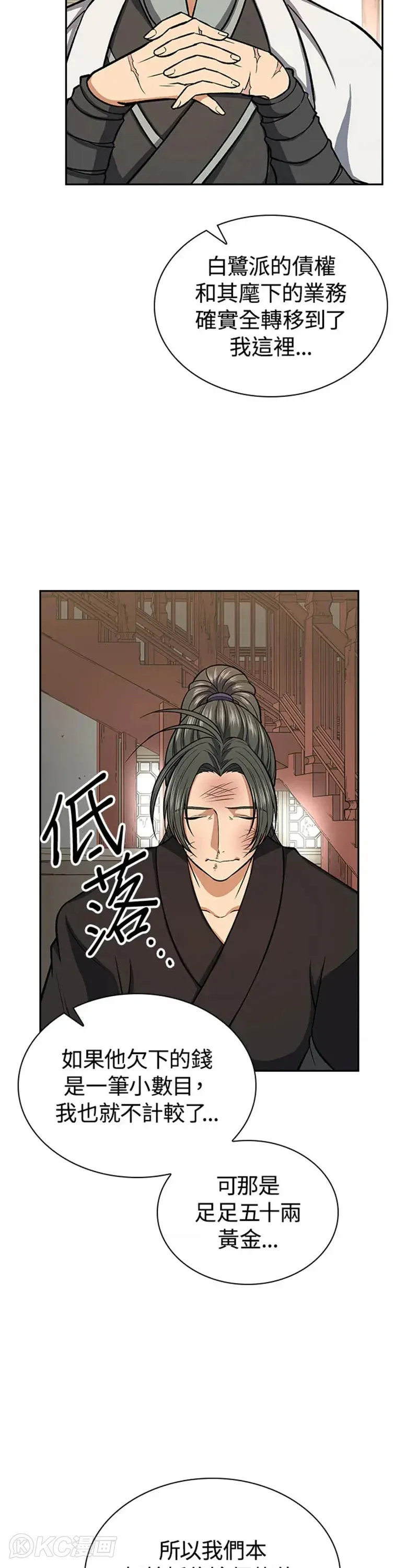 第28话 第13页