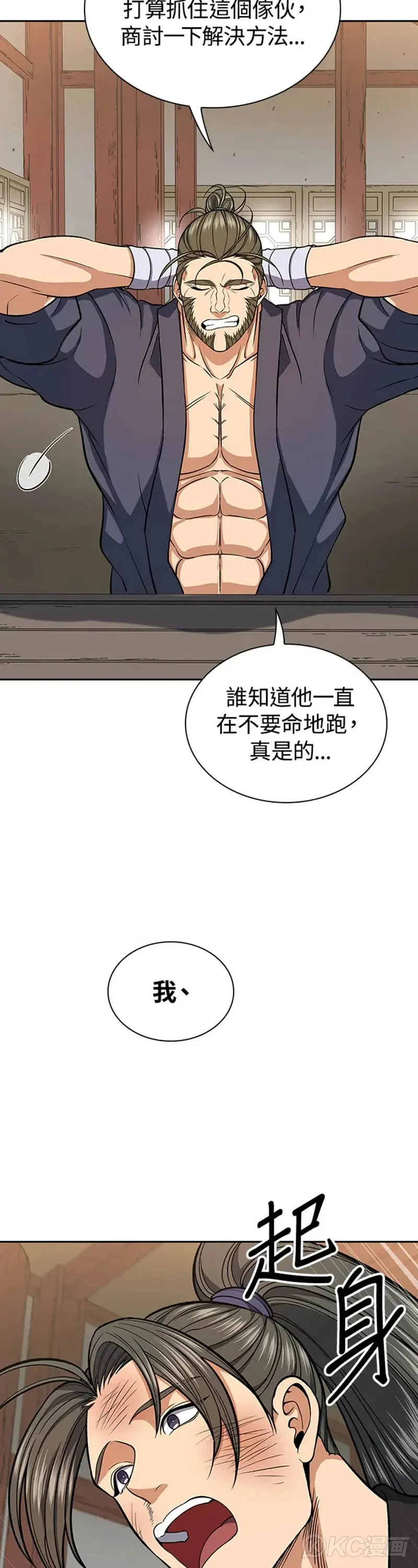 第28话 第14页