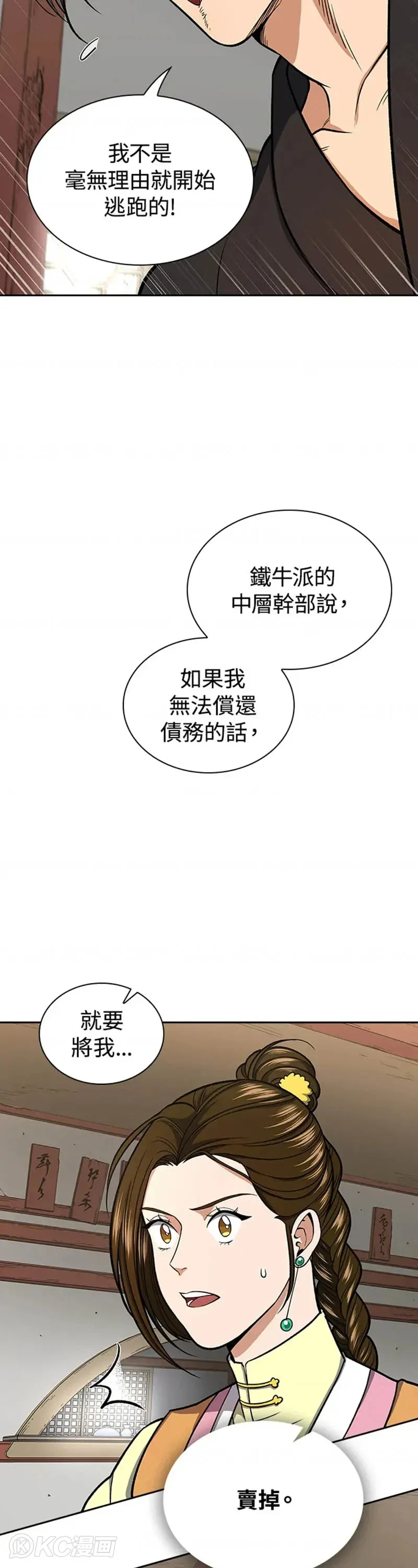 第28话 第15页