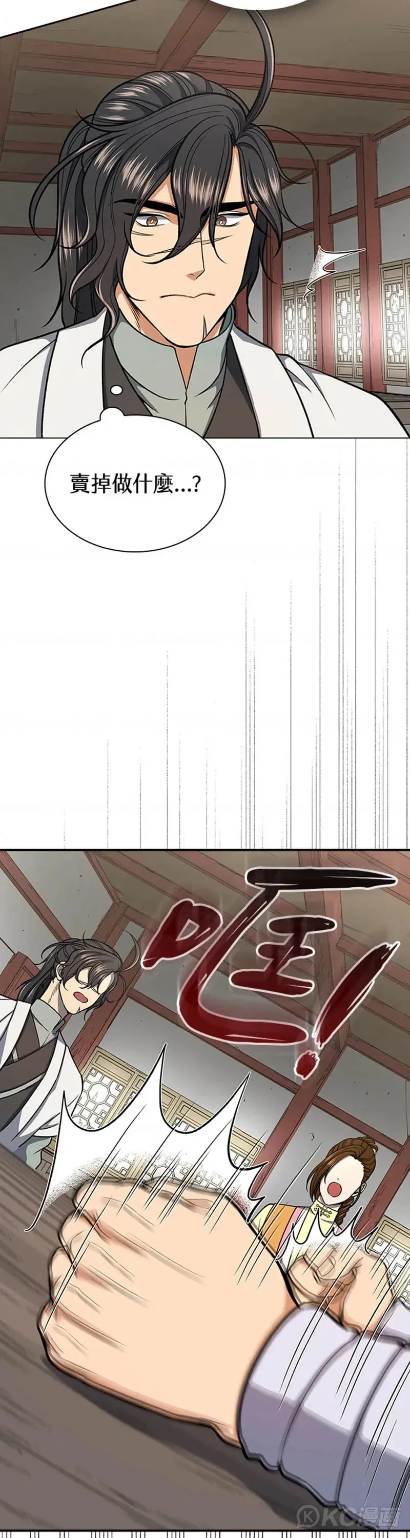 第28话 第16页