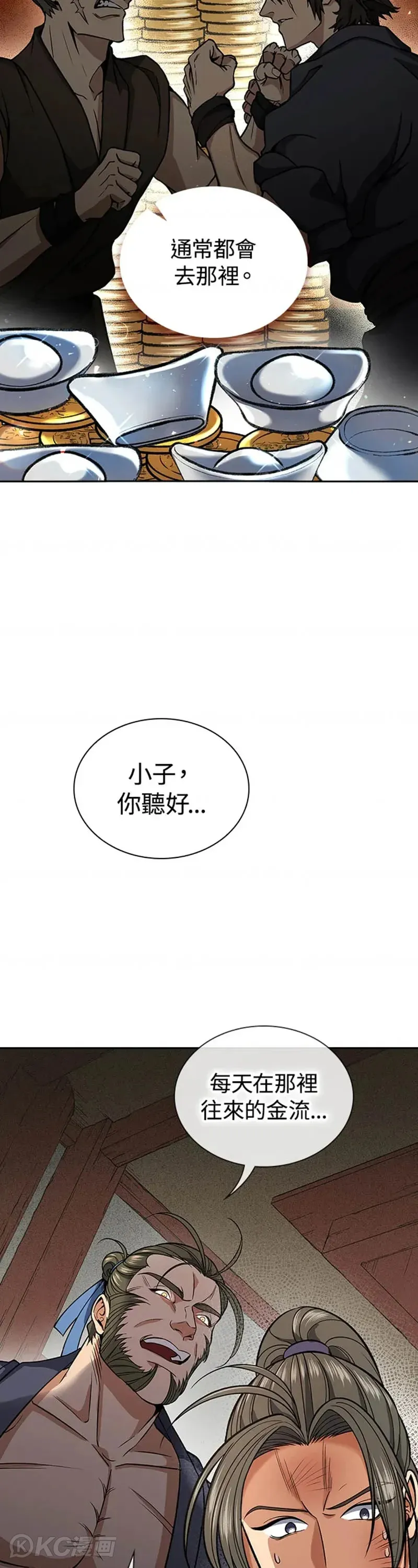 第28话 第18页