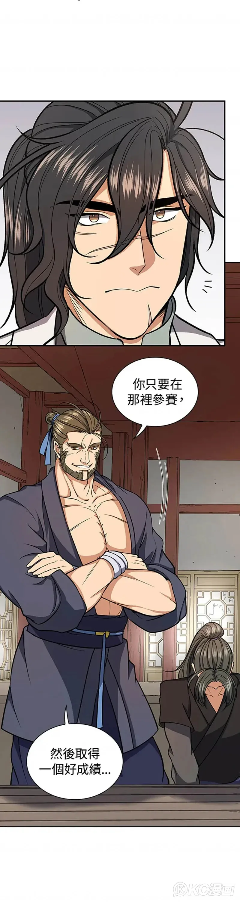 第28话 第20页