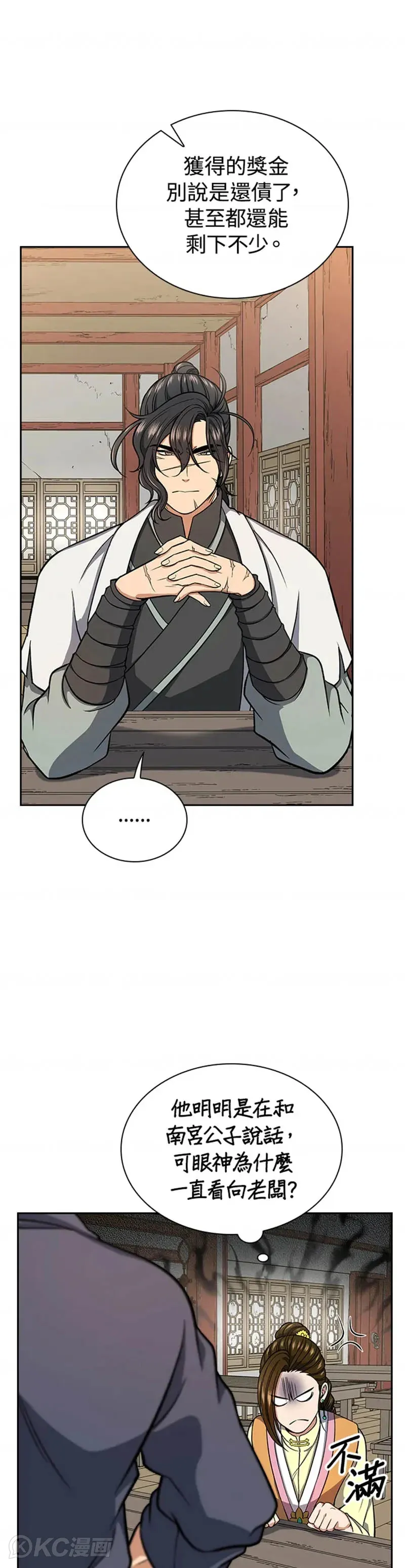 第28话 第21页