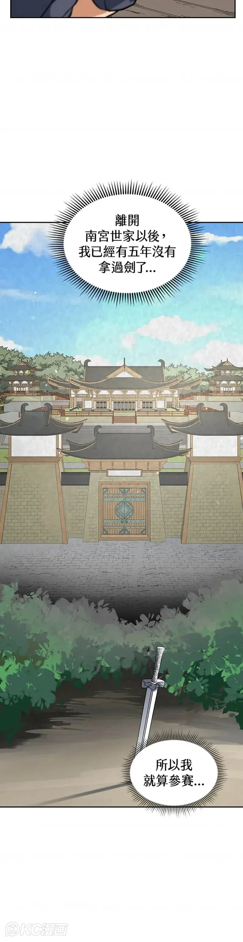 第28话 第22页