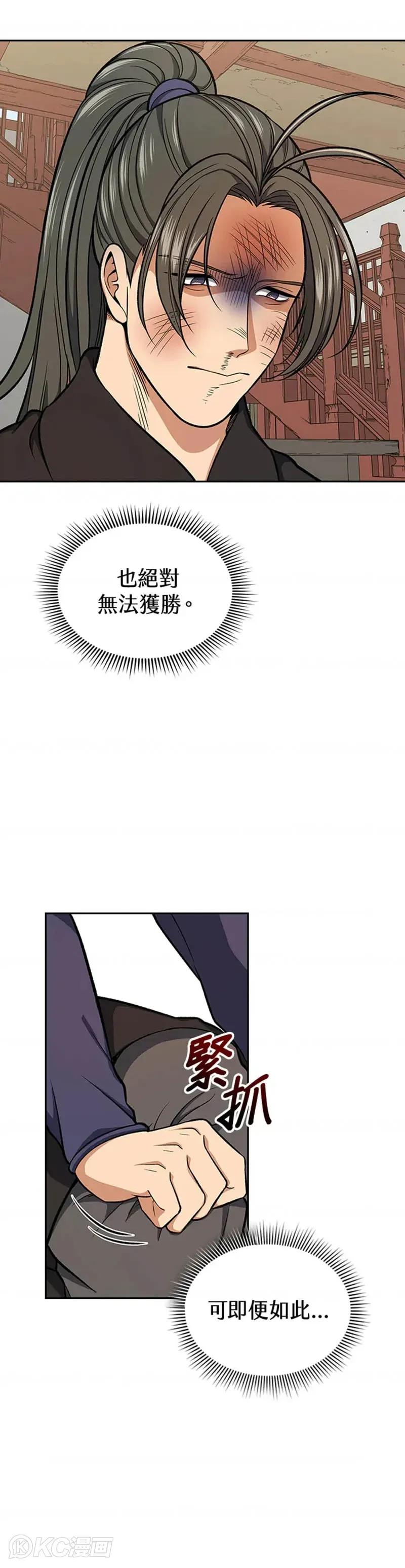 第28话 第23页