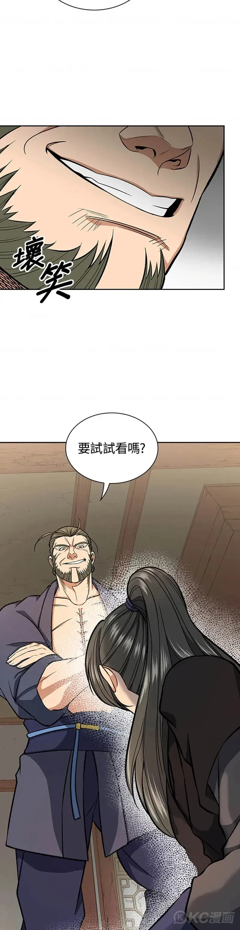 第28话 第25页