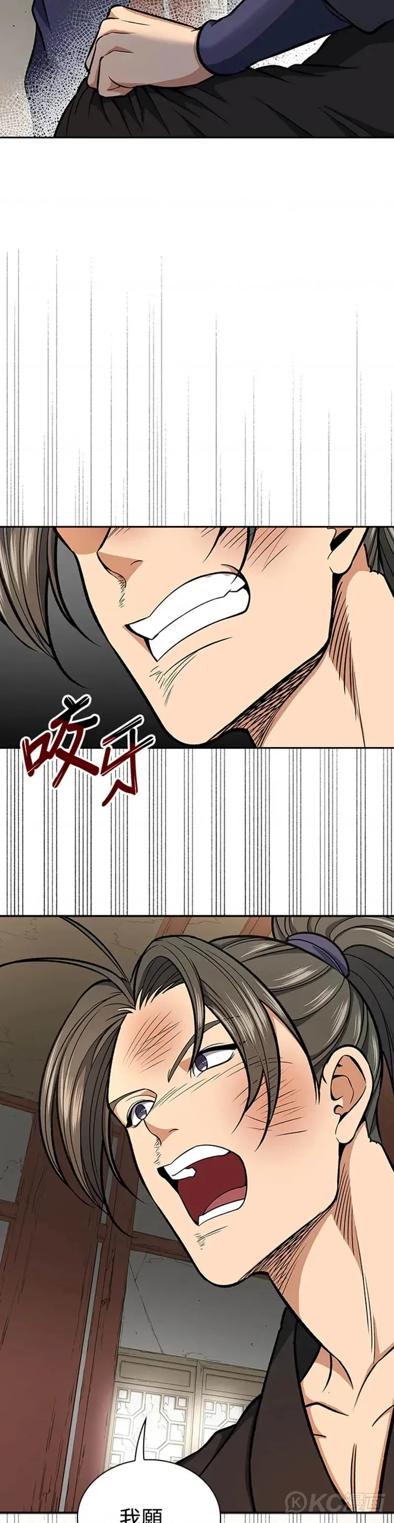 第28话 第26页