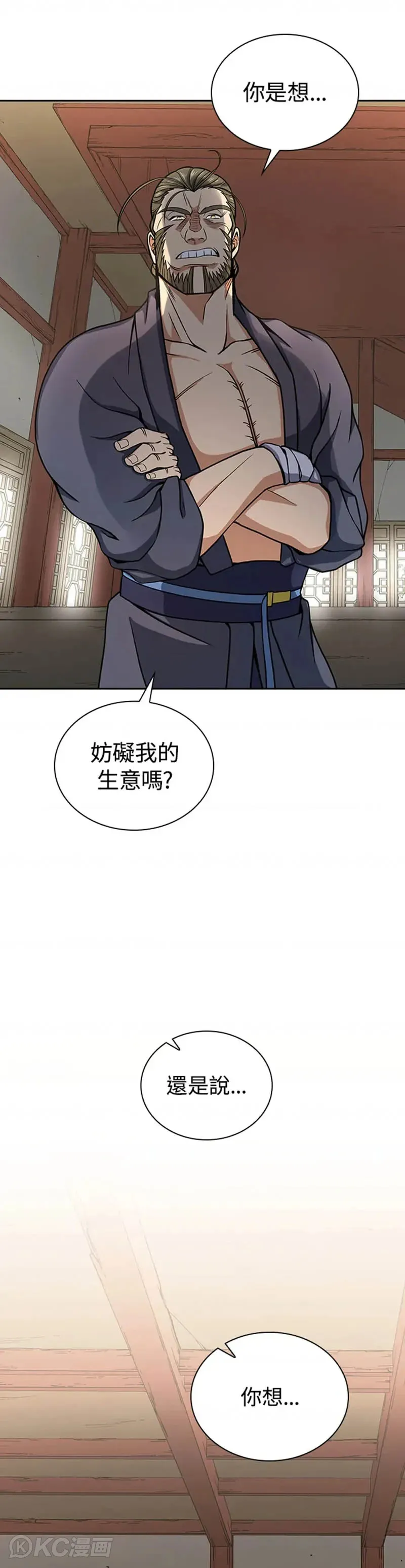 第28话 第28页
