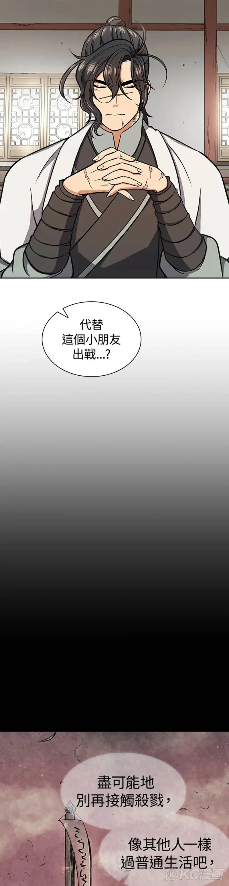 第28话 第29页