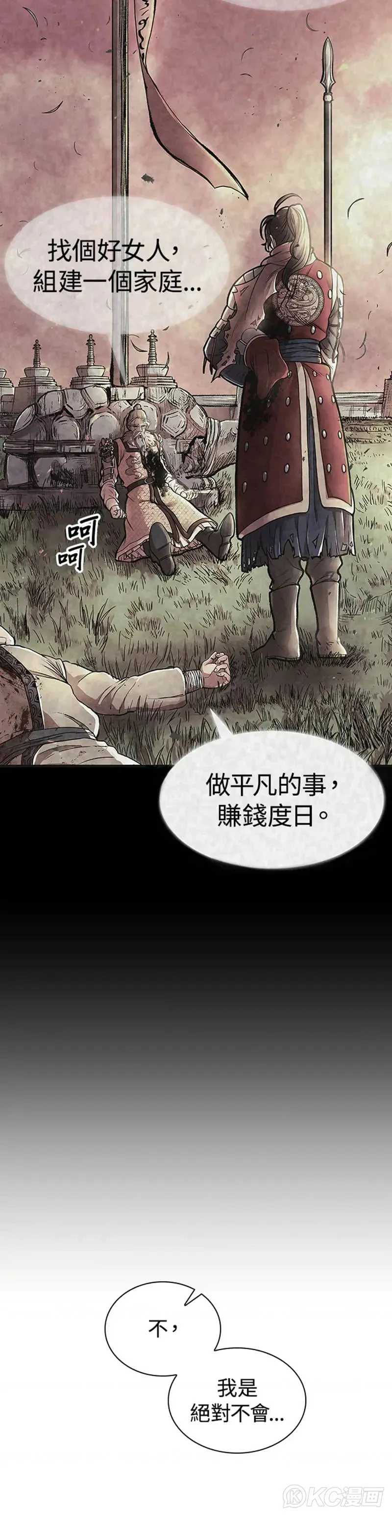 第28话 第30页