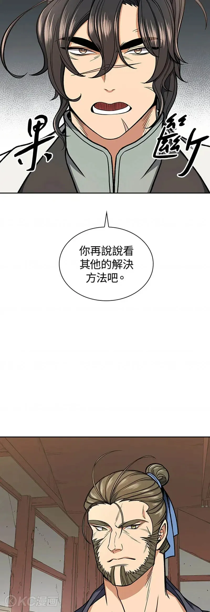 第28话 第32页