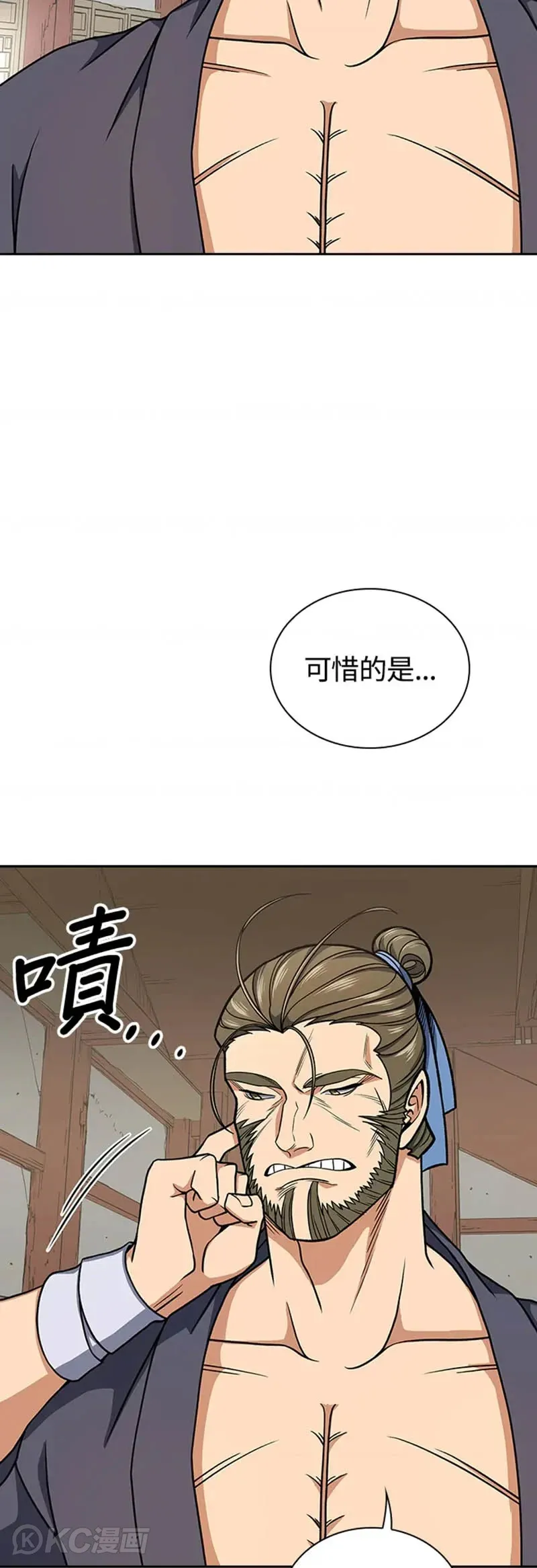 第28话 第33页