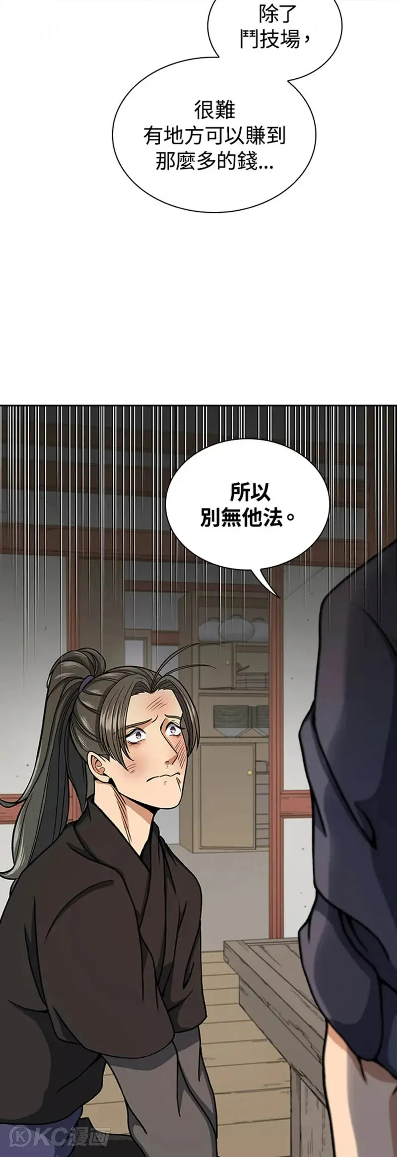 第28话 第34页